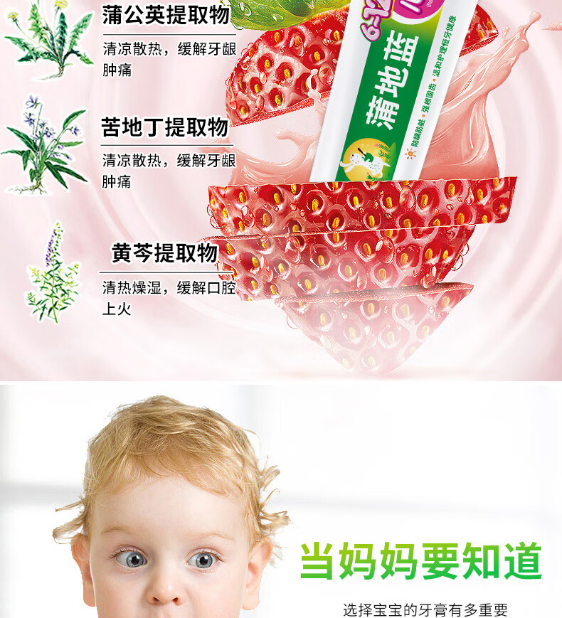 蒲地蓝儿童牙膏 6-12岁柠檬味60g 换牙期恒牙护理 防龋防蛀 强根固齿含氟