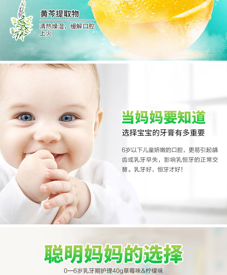 蒲地蓝儿童牙膏 婴幼0-6岁 40g草莓味 乳牙期护理 防龋防蛀 微量含氟