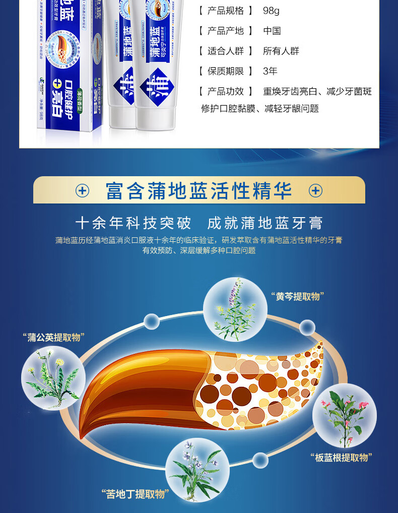 蒲地蓝 可炎宁牙膏口腔健护亮白98g薄荷味 去牙渍烟渍咖啡渍茶渍改善牙齿黄黑清新口气