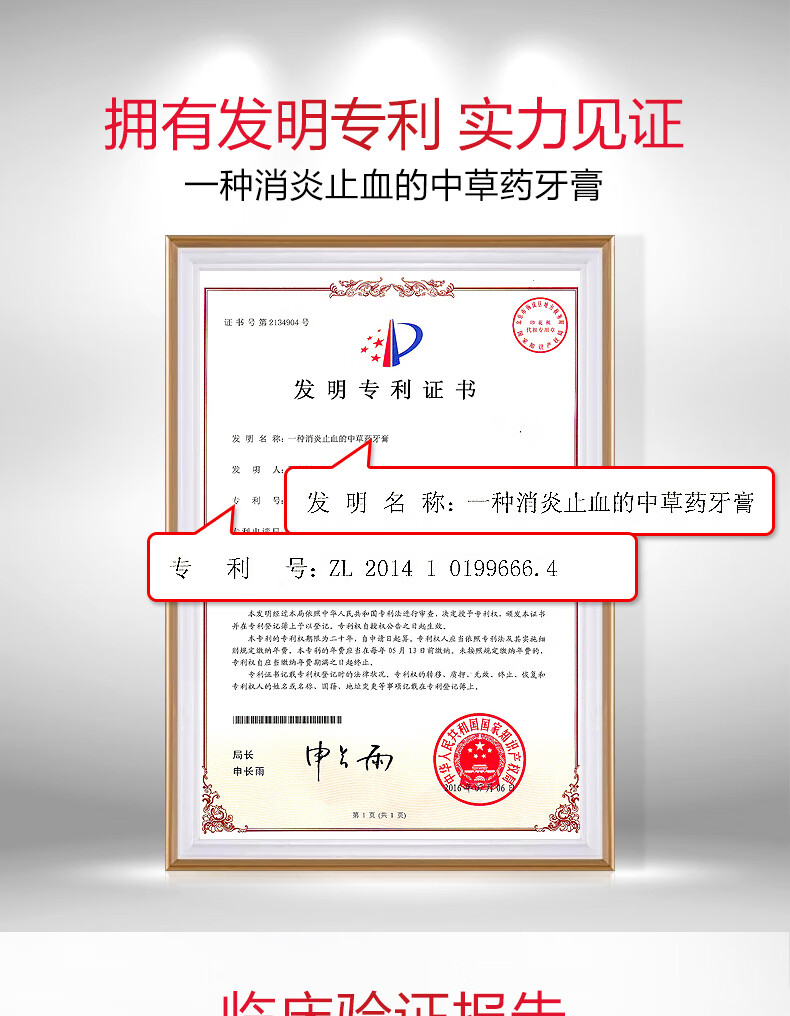 蒲地蓝 可炎宁牙膏口腔健护亮白98g薄荷味 去牙渍烟渍咖啡渍茶渍改善牙齿黄黑清新口气