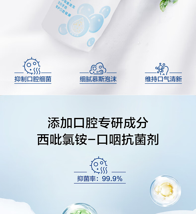 蒲地蓝 牙膏口腔洁牙慕斯泡沫牙膏清洁清新口气漱口牙周护理清爽60ml