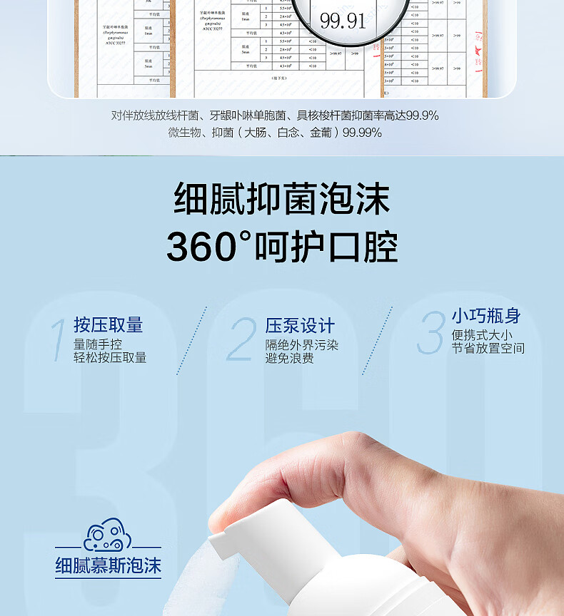 蒲地蓝 牙膏口腔洁牙慕斯泡沫牙膏清洁清新口气漱口牙周护理清爽60ml