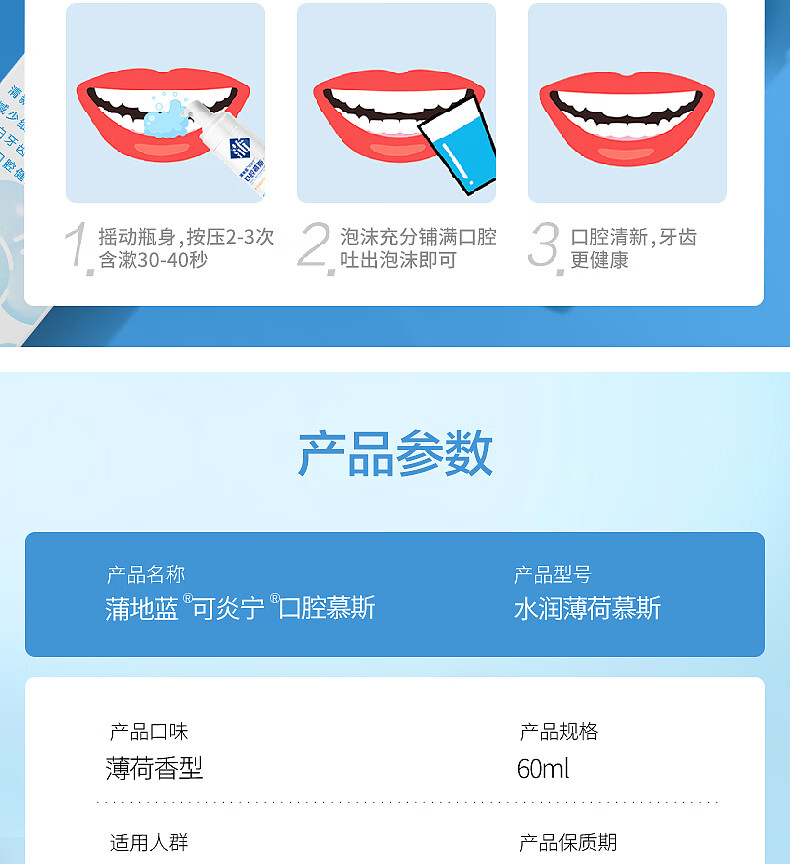 蒲地蓝 牙膏口腔洁牙慕斯泡沫牙膏清洁清新口气漱口牙周护理清爽60ml