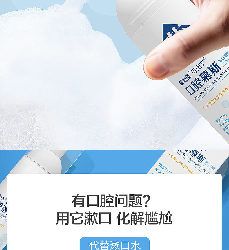 蒲地蓝 牙膏口腔洁牙慕斯泡沫牙膏清洁清新口气漱口牙周护理清爽60ml