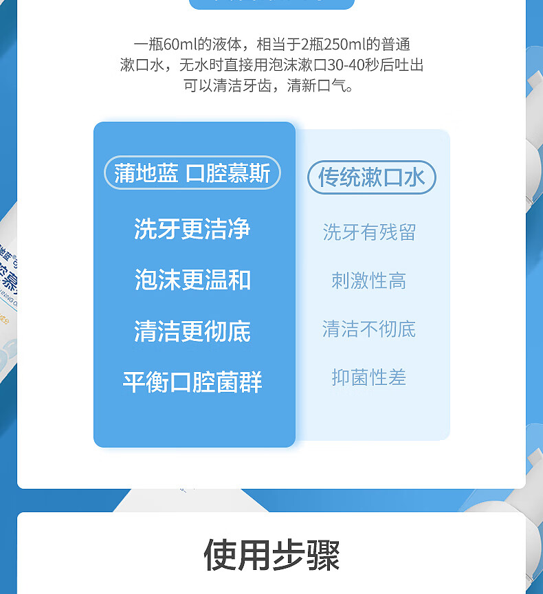 蒲地蓝 牙膏口腔洁牙慕斯泡沫牙膏清洁清新口气漱口牙周护理清爽60ml