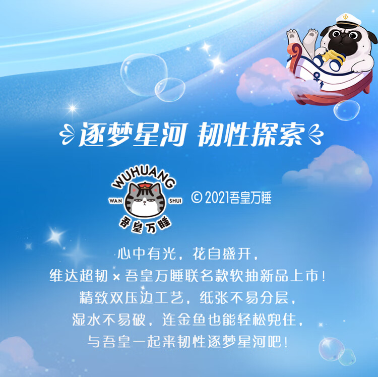 维达棉韧立体美餐巾纸 面巾纸100抽 6包/提 V2833