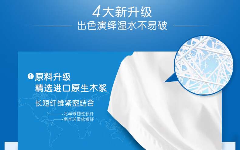 维达超韧抽纸M号150抽 维达抽纸 3包/提 V2182