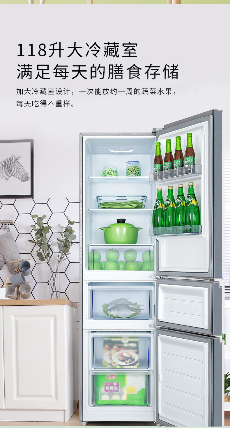 TCL 215升 一体成型U型箱体 环保内胆 三门养鲜冰箱BCD-215TC闪白银