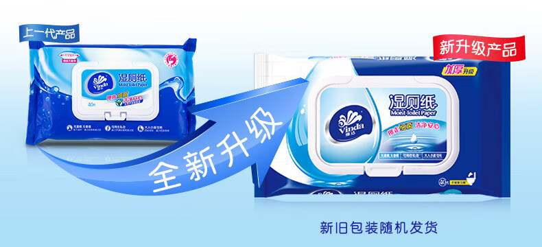 维达W3410A维达湿厕纸特惠装（40片*5包+1中袋VW3422）1提