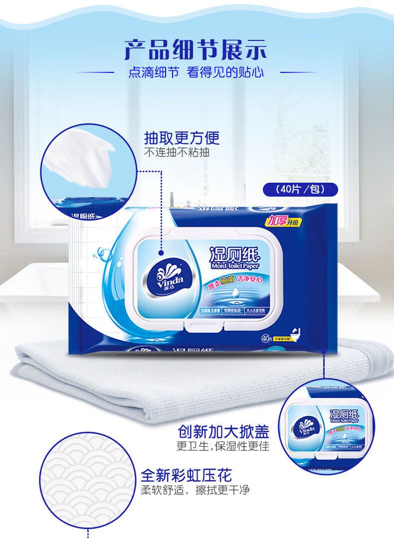 维达W3410A维达湿厕纸特惠装（40片*5包+1中袋VW3422）1提