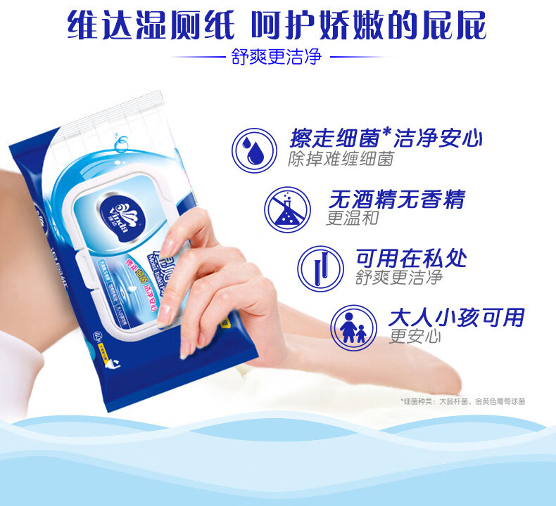 维达W3410A维达湿厕纸特惠装（40片*5包+1中袋VW3422）1提