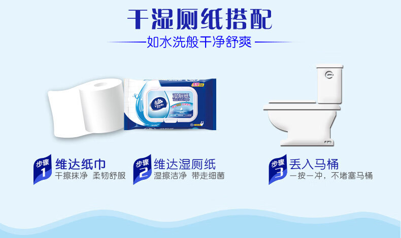 维达W3410A维达湿厕纸特惠装（40片*5包+1中袋VW3422）1提