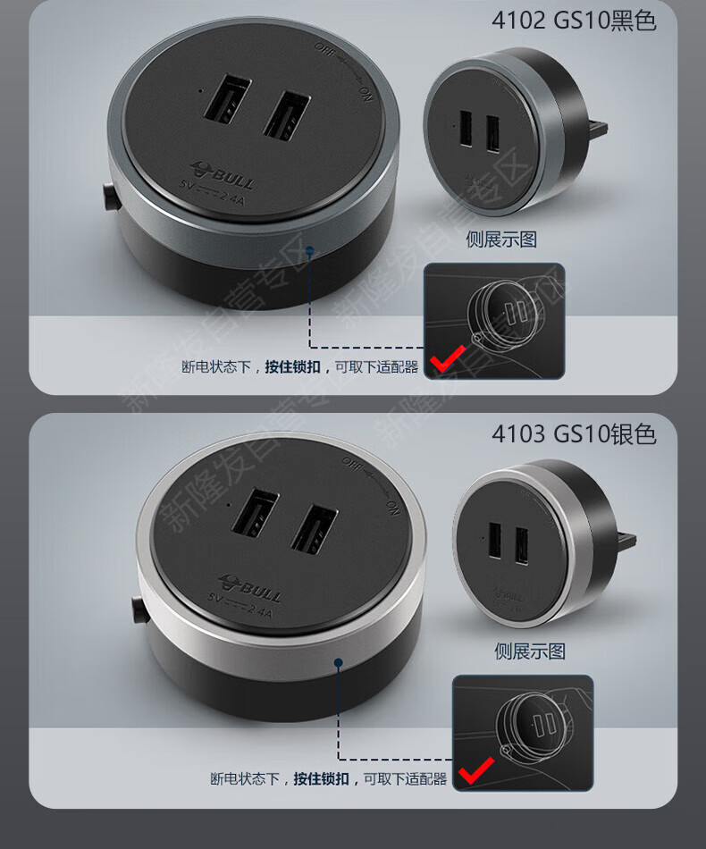 公牛（BULL）无线插座/轨道插座/插线板盒装适配器GS10黑色盒装适配器(4102)