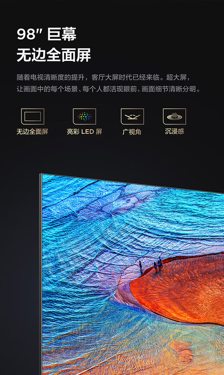 TCL 98英寸电视 高色域全面屏IMAX巨幕游戏电视 120Hz刷新率 4K全面屏液晶智能电视  98Q6E