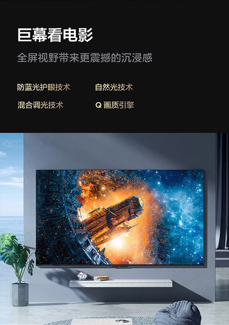 TCL 98英寸电视 高色域全面屏IMAX巨幕游戏电视 120Hz刷新率 4K全面屏液晶智能电视  98Q6E