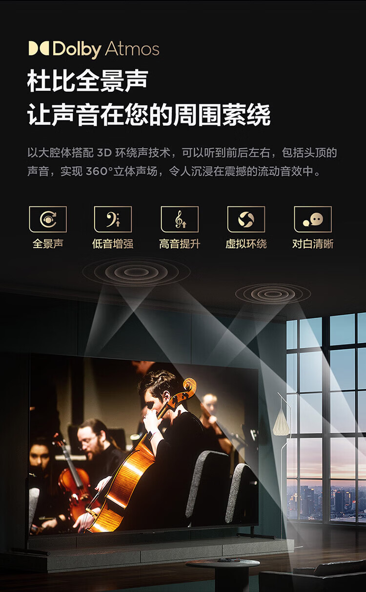 TCL 98英寸电视 高色域全面屏IMAX巨幕游戏电视 120Hz刷新率 4K全面屏液晶智能电视  98Q6E