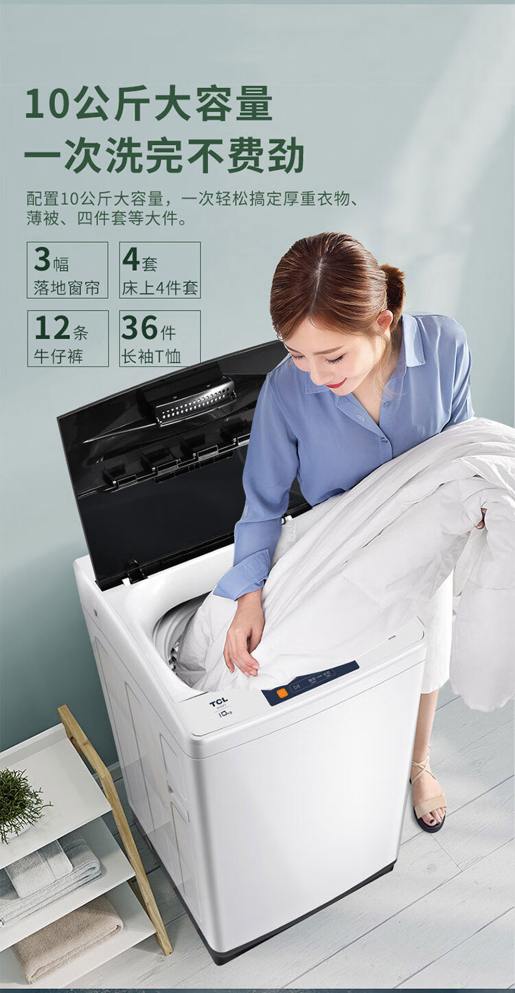 TCL 10公斤 大容量四重智控优化洗涤 洁净桶风干 蜂巢内桶 全自动洗衣机 B100F1C 云墨蓝