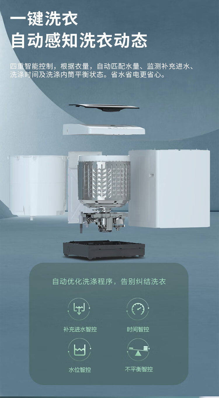 TCL 10公斤 大容量四重智控优化洗涤 洁净桶风干 蜂巢内桶 全自动洗衣机 B100F1C 云墨蓝