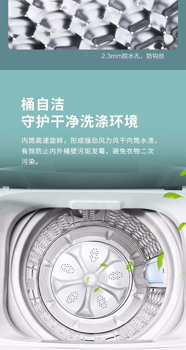 TCL 10公斤 大容量四重智控优化洗涤 洁净桶风干 蜂巢内桶 全自动洗衣机 B100F1C 云墨蓝