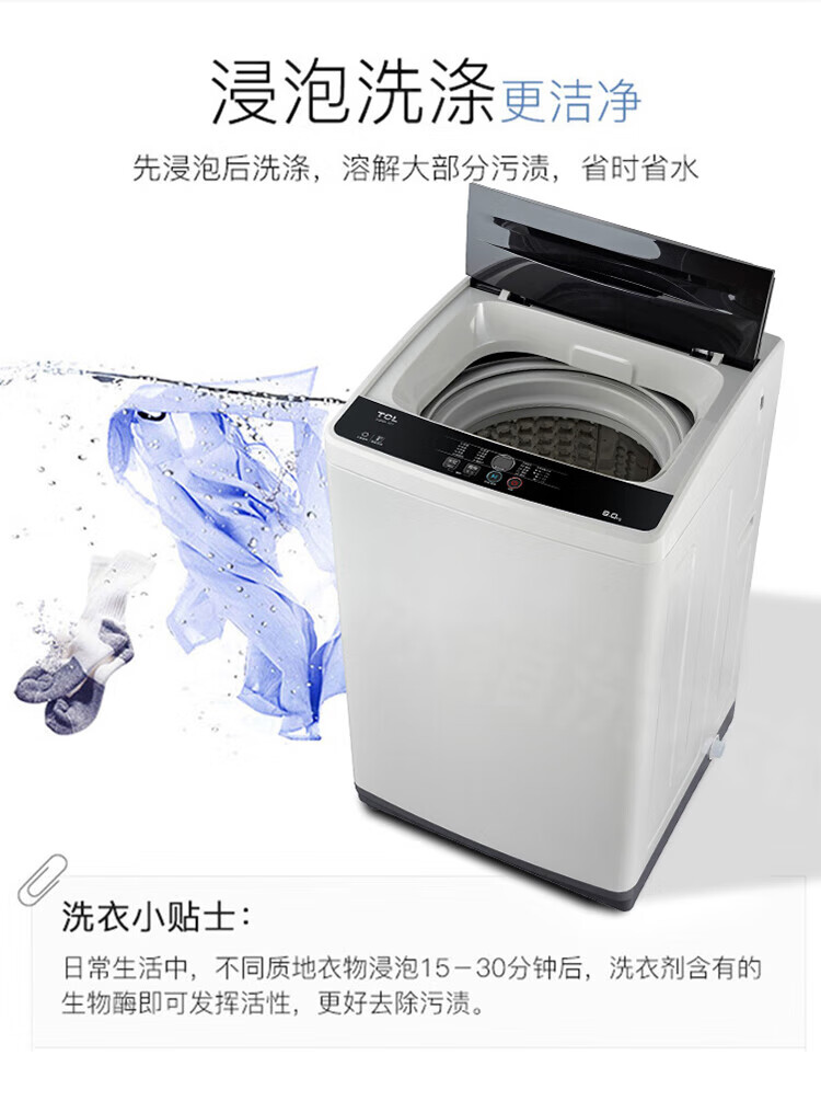 TCL  8kg波轮洗衣机 XQB80-1011宝石黑