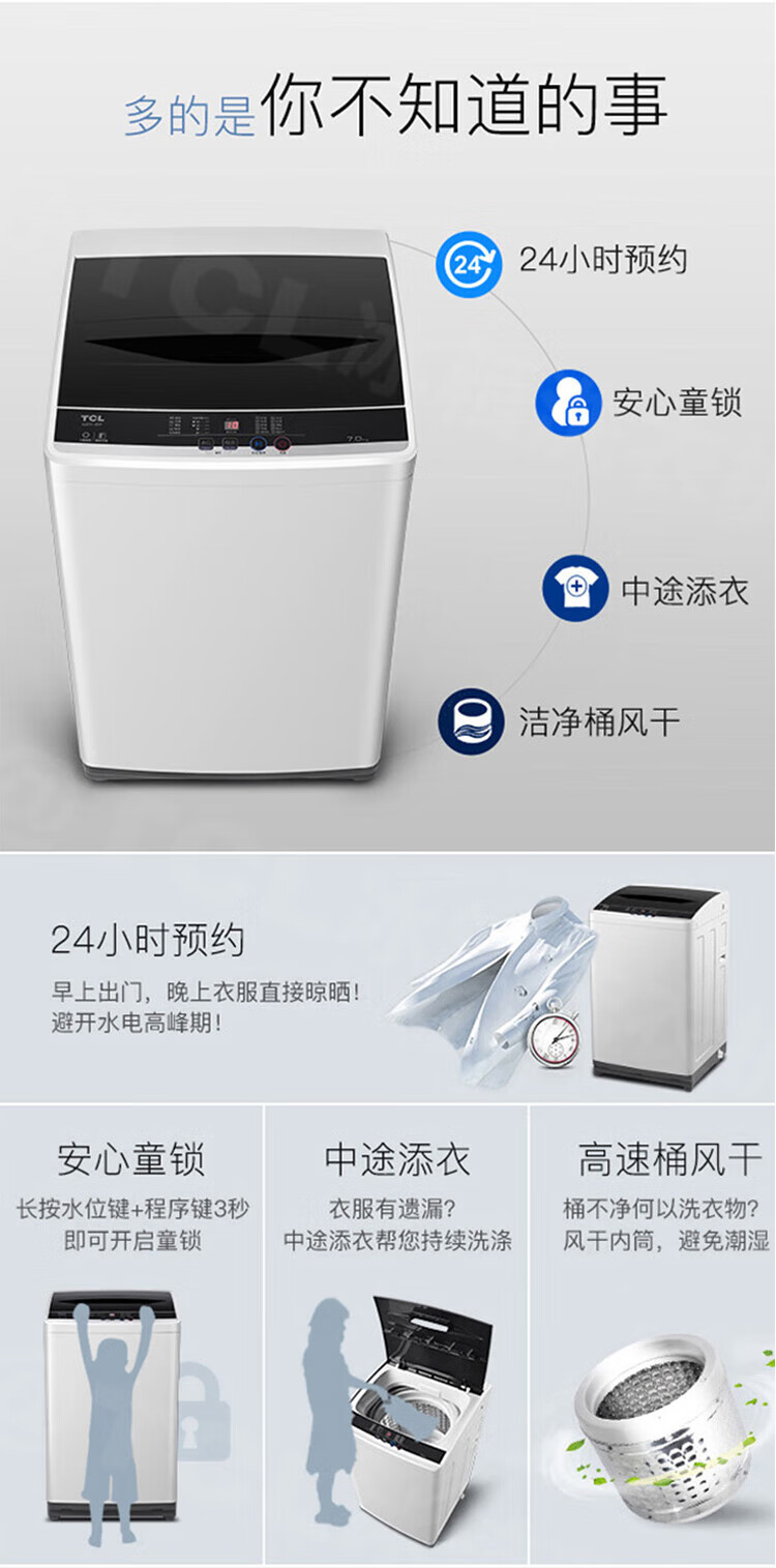TCL  8kg波轮洗衣机 XQB80-1011宝石黑