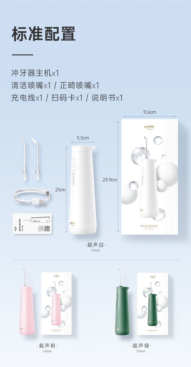 usmile冲牙器水牙线洁牙器立式冲牙器超声波水瀑洗牙器CY0 水塔白