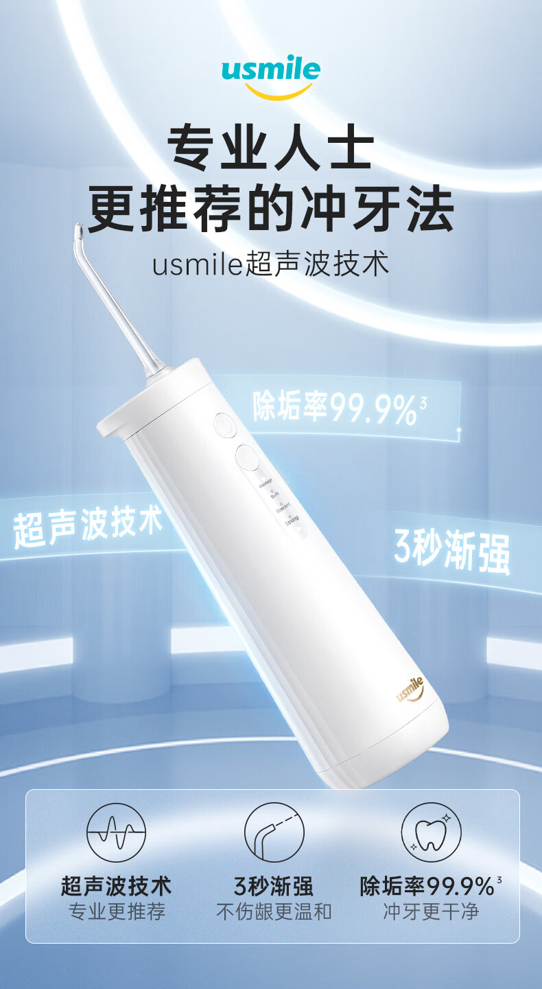 usmile冲牙器水牙线洁牙器立式冲牙器超声波水瀑洗牙器CY0 水塔白