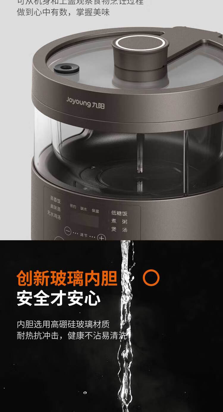 九阳（Joyoung）电饭煲多功能蒸汽玻璃内胆3L家用煮饭炖汤蒸菜F30S-S360