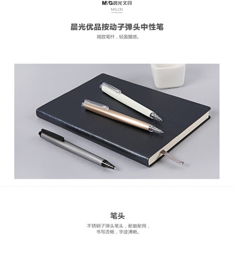 晨光(M&G)优品系列0.5mm按动中性笔 子弹头高密度签字笔 蓝色水笔 10支/盒 AGPH3701B