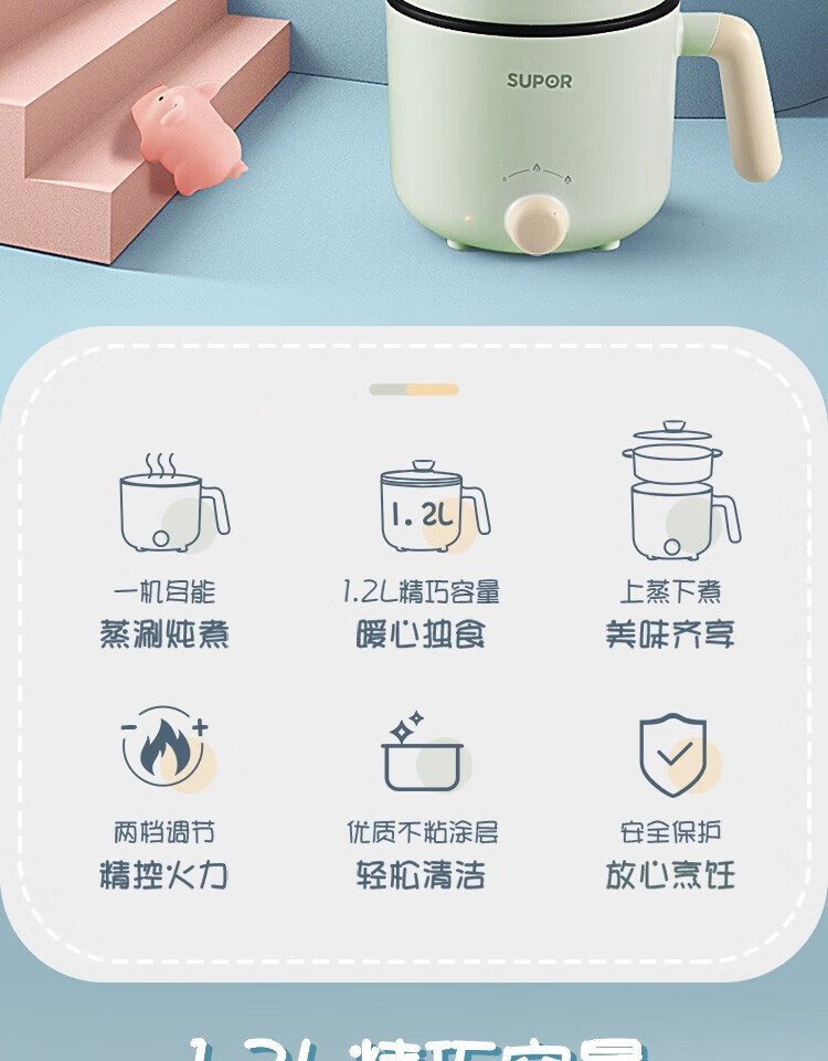 苏泊尔（SUPOR）电煮锅泡面锅宿舍锅寝室小电锅迷你学生多功能电热火锅小功率 H12YK29