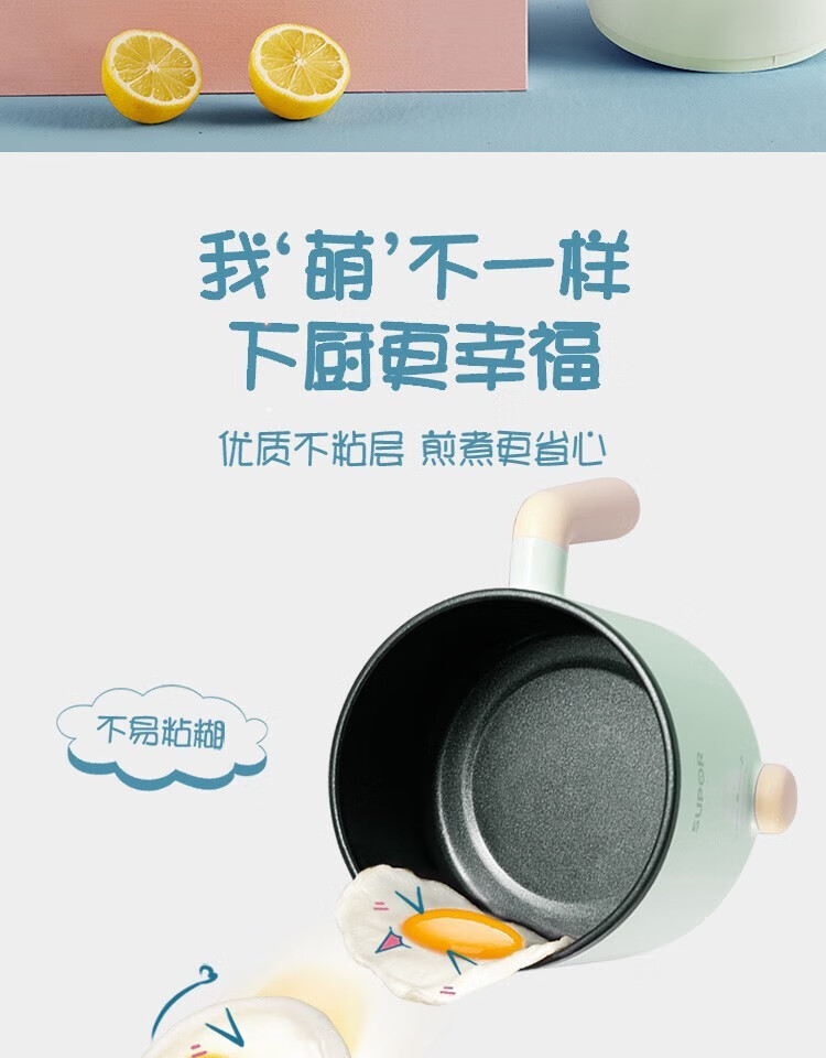 苏泊尔（SUPOR）电煮锅泡面锅宿舍锅寝室小电锅迷你学生多功能电热火锅小功率 H12YK29