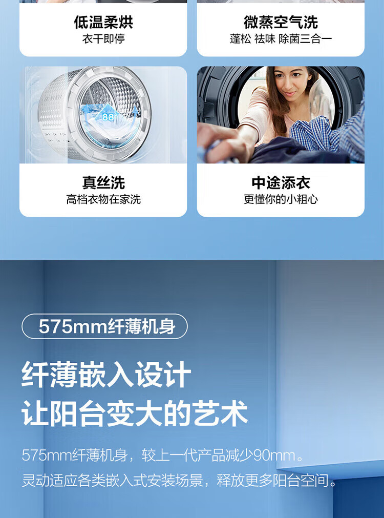 TCL 纤薄变频直驱洗烘一体机10kg 低温柔烘 除菌洗筒自洁滚筒洗衣机 G100F12S-HD 星曜灰