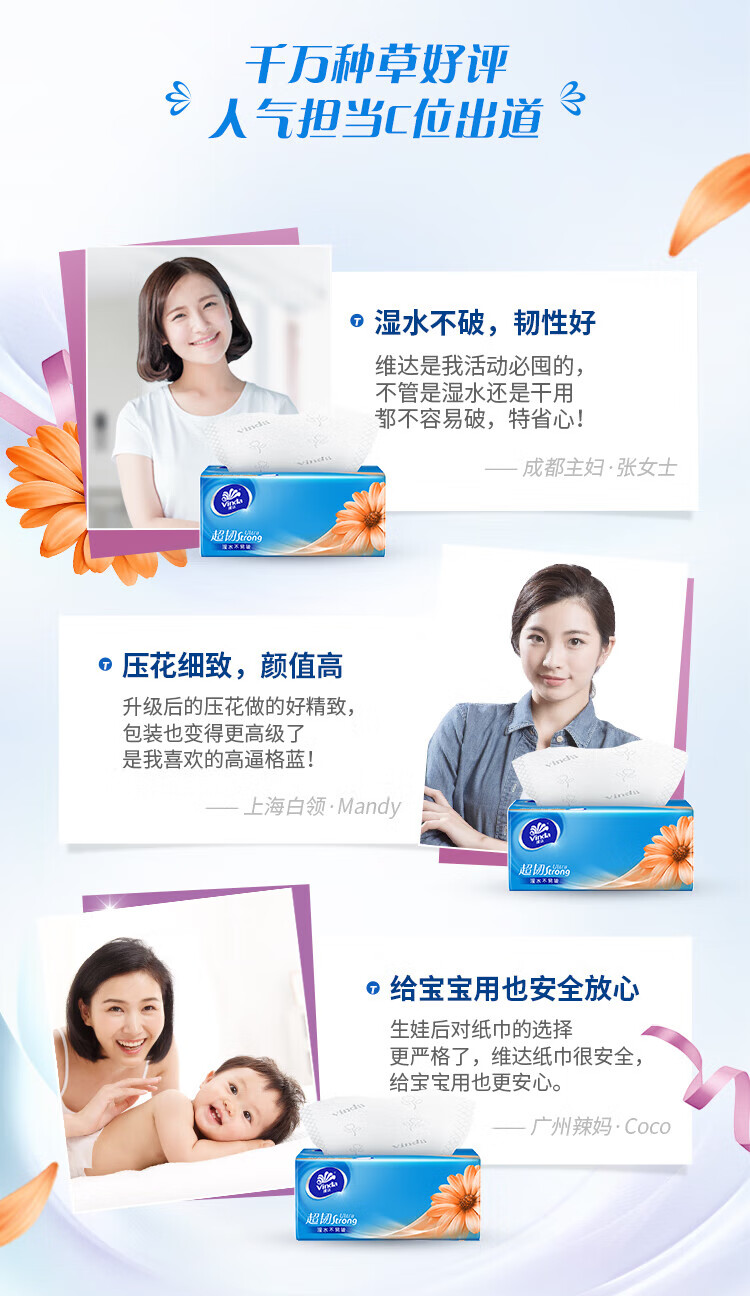 维达（Vinda）V2286-C 维达110抽3层超韧纸面巾(1×20)装/箱 1箱