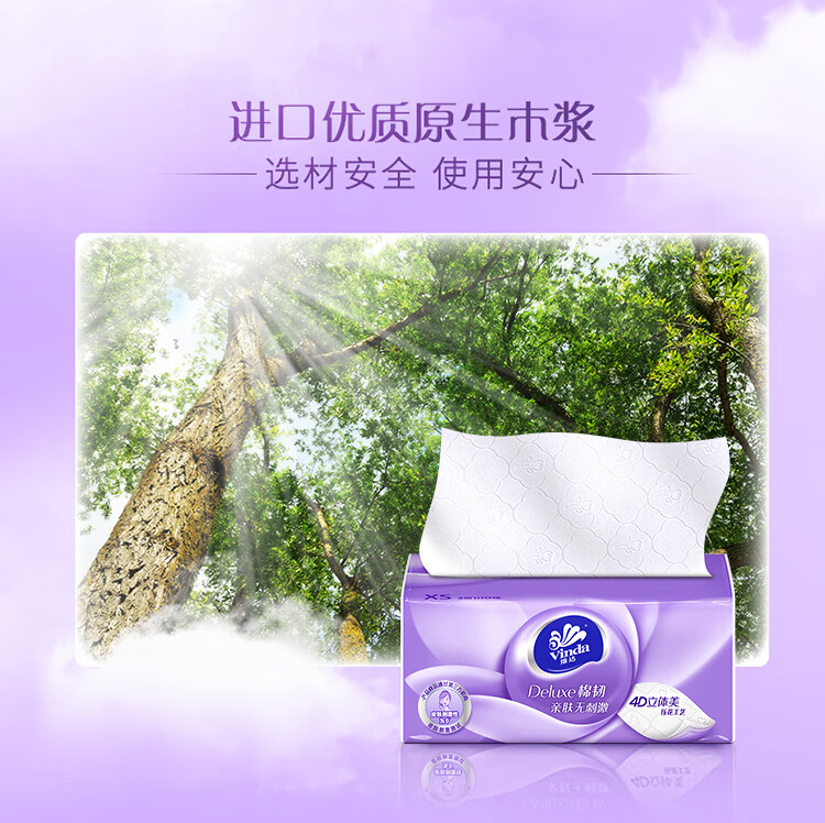 维达（Vinda）V2834-A 维达S码90抽3层棉韧抽取式纸面巾(1×24)装/箱 1箱
