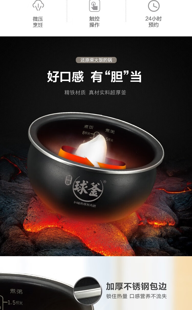 苏泊尔（SUPOR）IH电饭煲球釜IH磁热高效大火力柴火饭煲灵敏触控操作电饭煲 SF40HC69