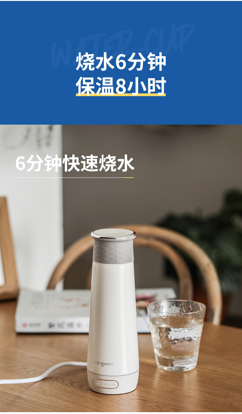 DonLim 便携式水杯 电水壶 便携式家用旅行电热水杯 冲奶泡茶烧水杯 宿舍办公室保温杯 DL-B1 棉云白