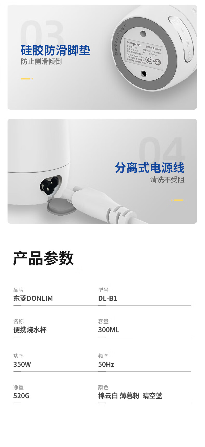 DonLim 便携式水杯 电水壶 便携式家用旅行电热水杯 冲奶泡茶烧水杯 宿舍办公室保温杯 DL-B1 棉云白