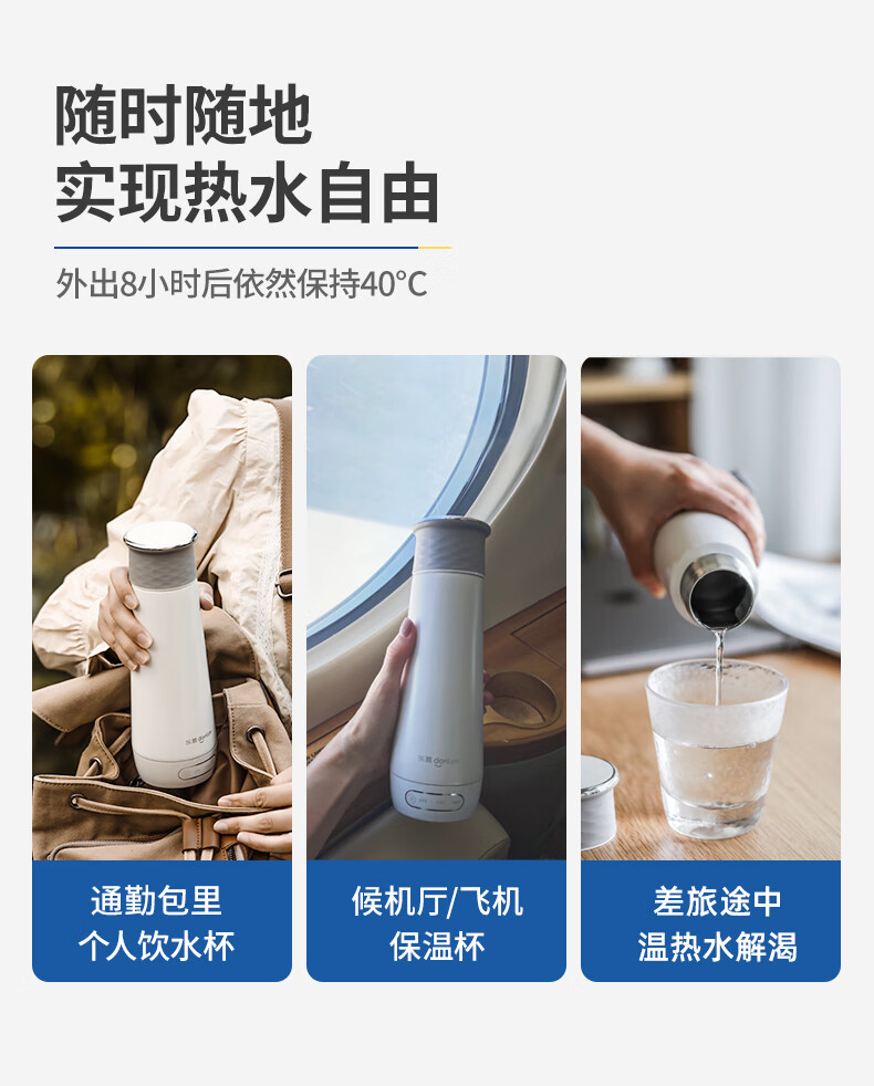 DonLim 便携式水杯 电水壶 便携式家用旅行电热水杯 冲奶泡茶烧水杯 宿舍办公室保温杯 DL-B1 棉云白