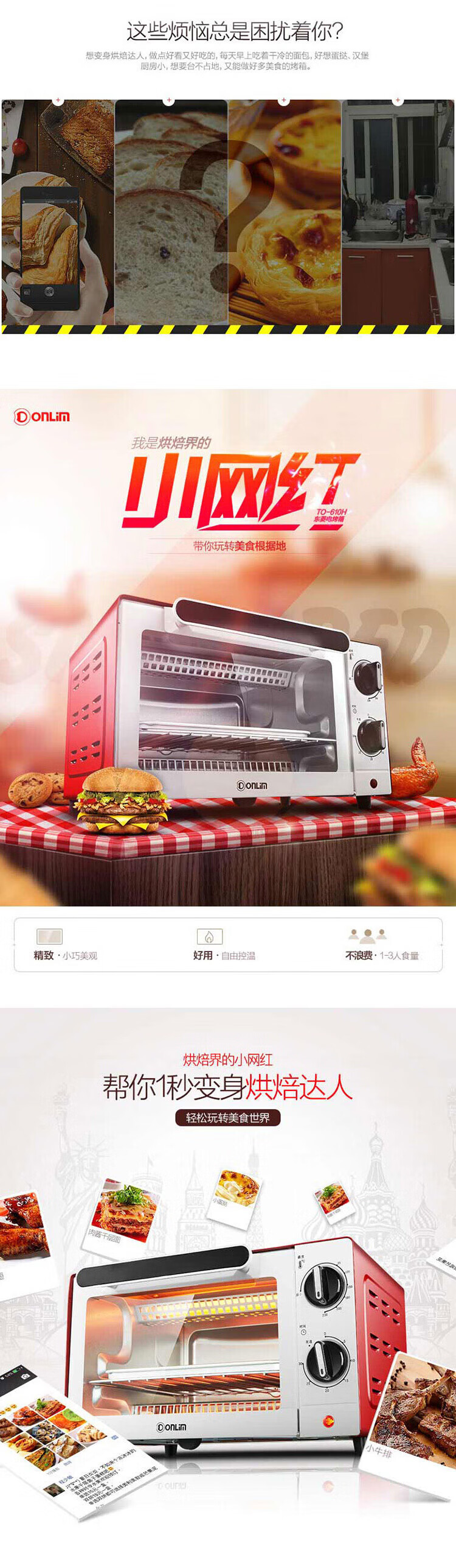 DonLim 电烤箱 电烤箱 家用小型烘培 多功能 小烤箱 全自动烤箱 TO-610H