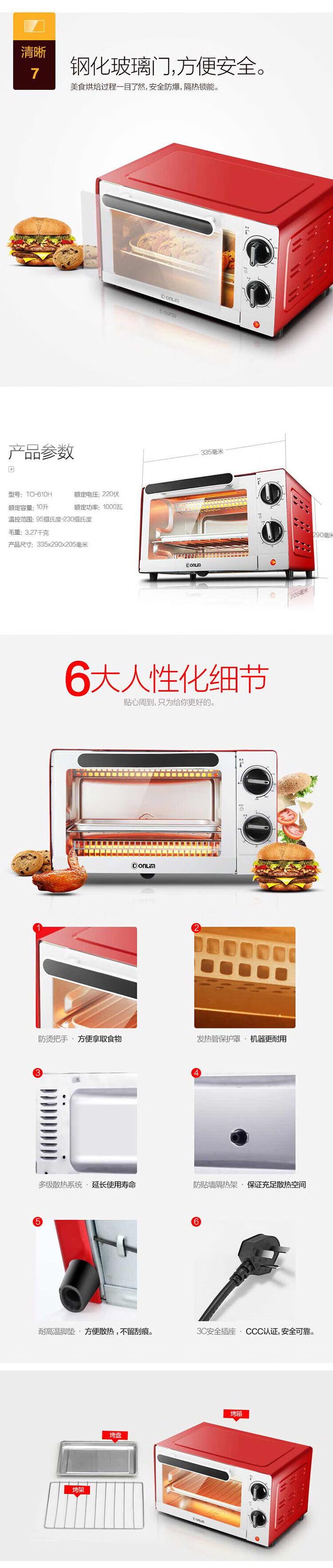 DonLim 电烤箱 电烤箱 家用小型烘培 多功能 小烤箱 全自动烤箱 TO-610H