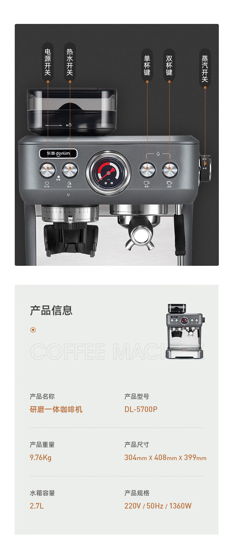 DonLim 咖啡机?商用家用? 意式半自动?研磨一体机?20Bar高压萃取?蒸汽打奶泡 DL-5700P