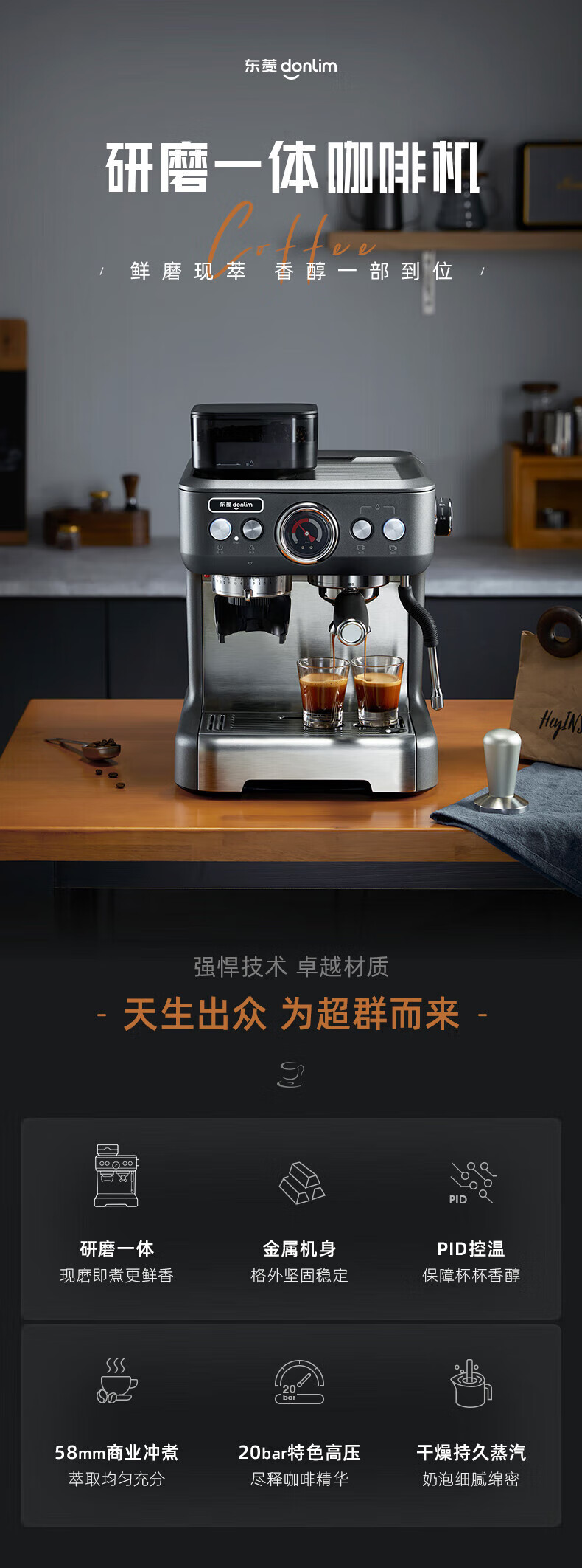 DonLim 咖啡机?商用家用? 意式半自动?研磨一体机?20Bar高压萃取?蒸汽打奶泡 DL-5700P