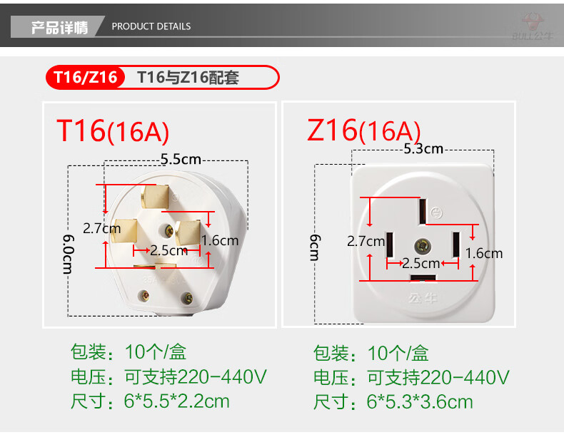 公牛（BULL）三相四线插头插座工业插头四角四脚大功率4芯插头16A明装四脚插座GN-Z16