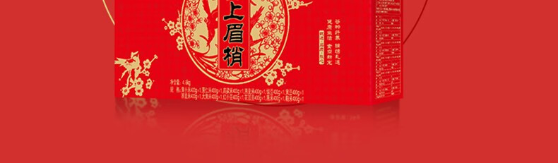 十月稻田（SHIYUEDAOTIAN）五谷杂粮 企业团购 年货礼品 喜上眉梢4.8kg杂粮礼盒