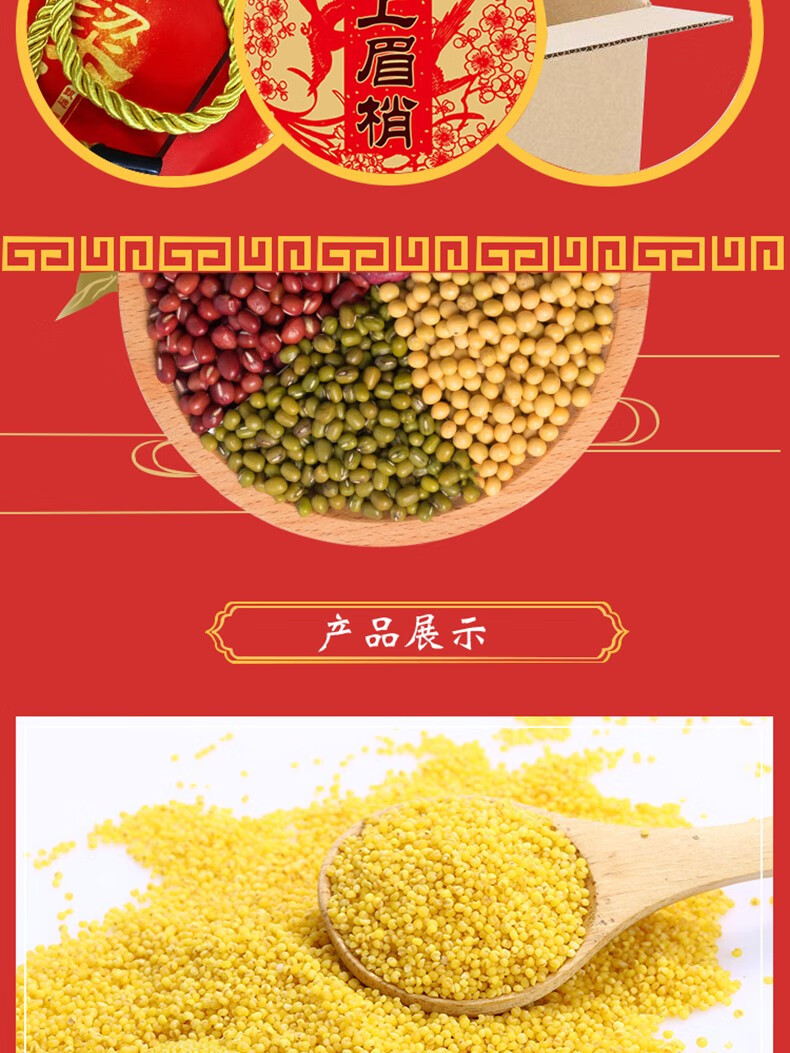 十月稻田（SHIYUEDAOTIAN）五谷杂粮 企业团购 年货礼品 喜上眉梢4.8kg杂粮礼盒