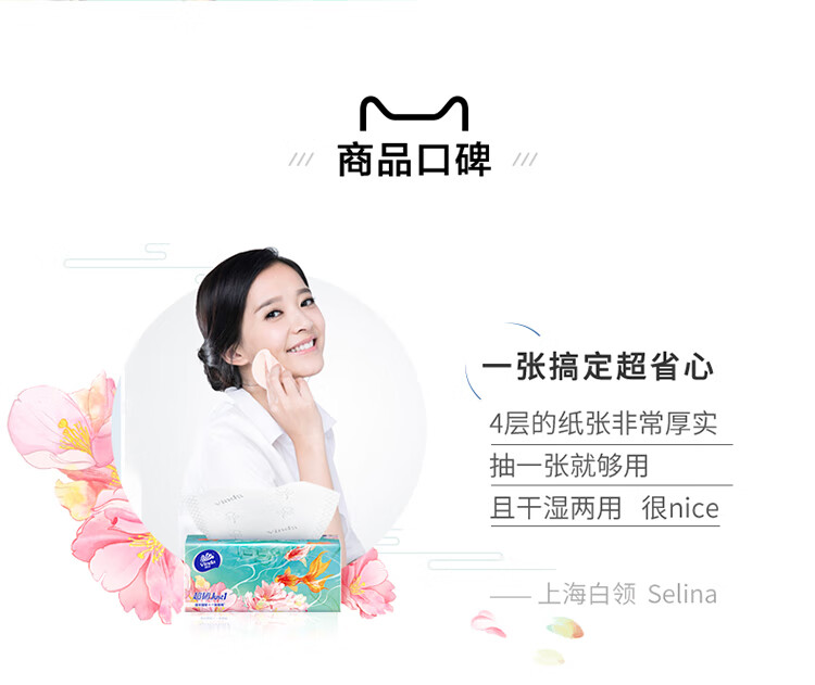 维达（Vinda）V2808-A 维达100抽4层超韧Just1抽取式纸面巾1×18装/箱