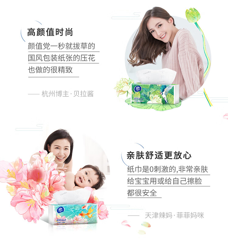 维达（Vinda）V2808-A 维达100抽4层超韧Just1抽取式纸面巾1×18装/箱