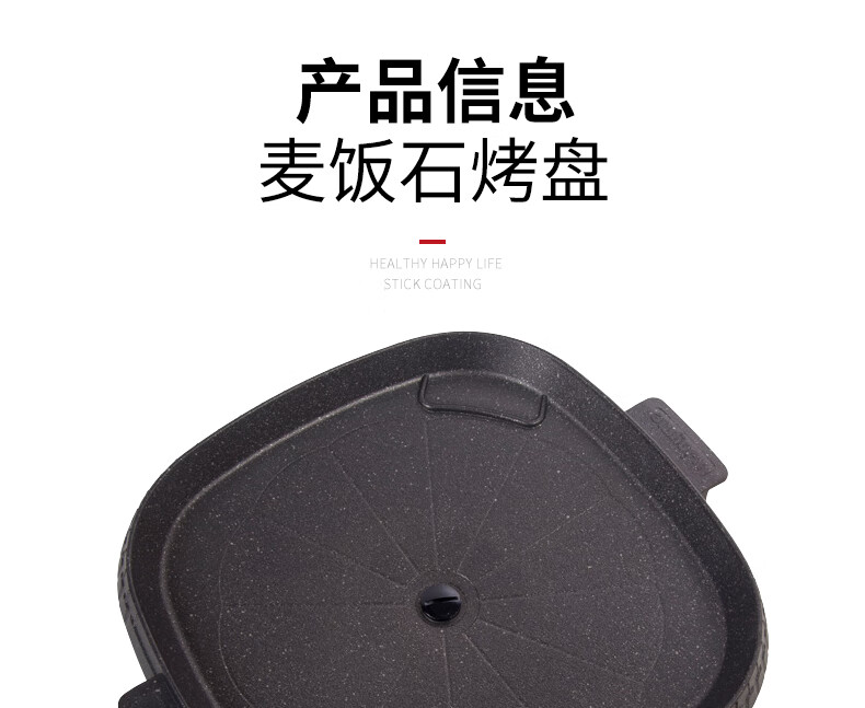 脉鲜无烟烤盘 MG-202 麦饭石烤盘卡式炉烤盘 户外家用烤肉盘 方形 32cm