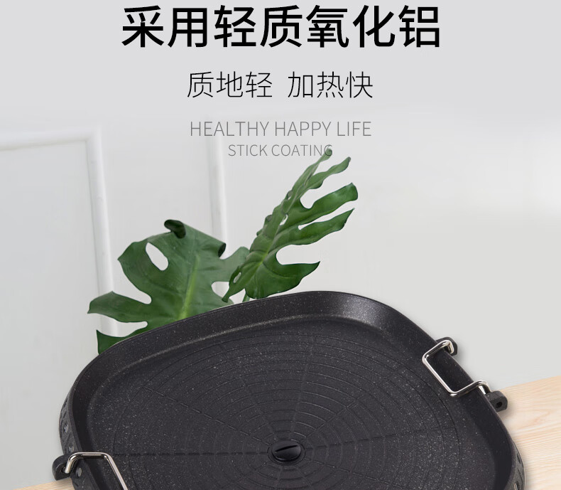 脉鲜 无烟烤盘 MG-201 麦饭石烤盘 卡式炉烤盘 户外家用烤肉盘 方形 32cm