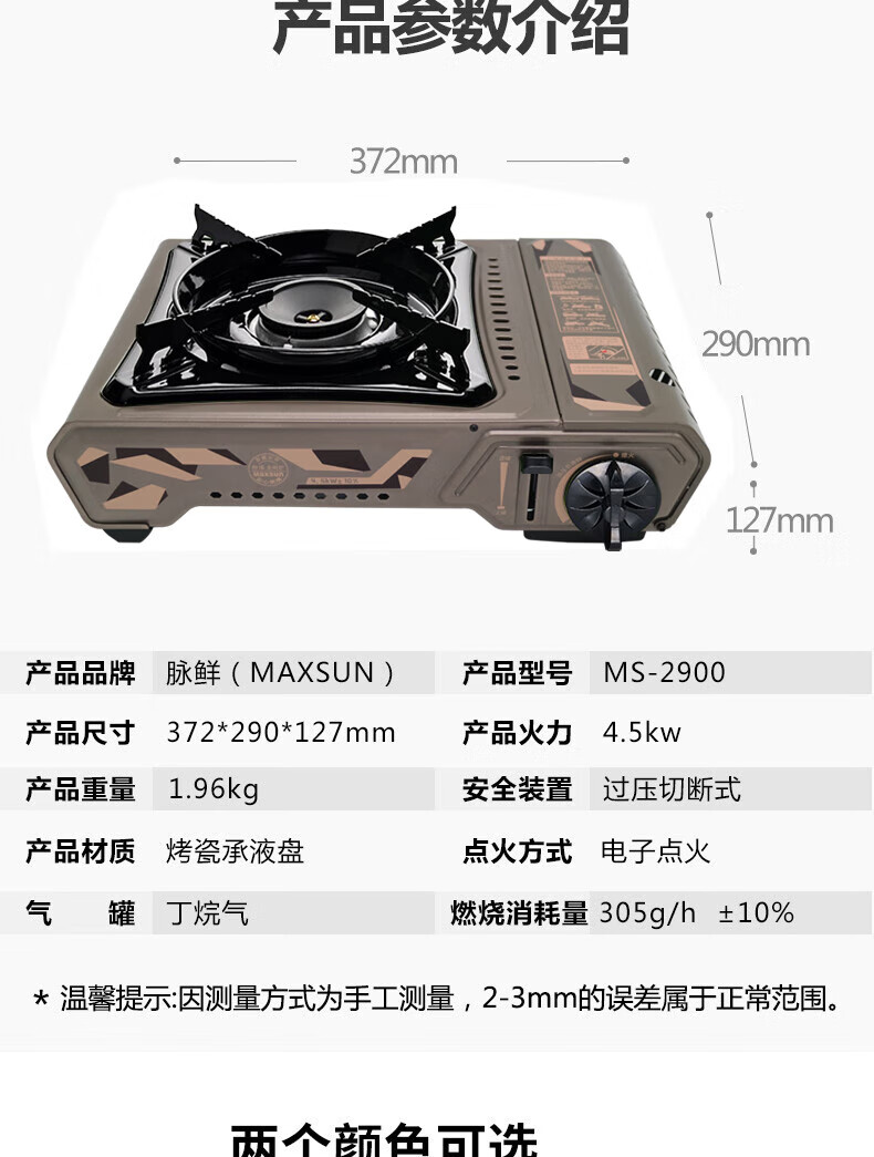 脉鲜户外便携卡式炉 野营露营燃气瓦斯卡磁炉具 4.5kw大火力 MS-2900